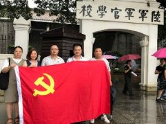 党旗引领促发展，党支部发展红色文化主题教育活动