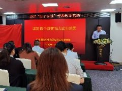 坚定“四个自负”，助力企业发展主题党课