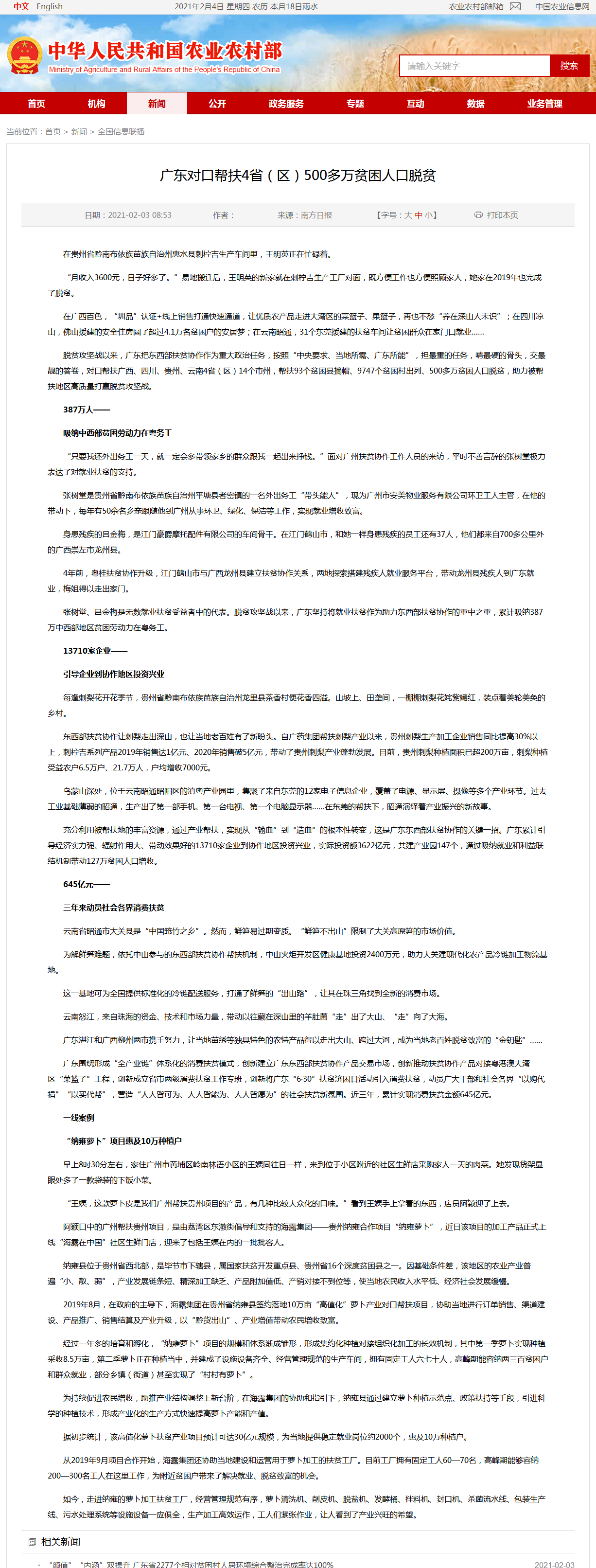 首页- 尊龙集团中国官方网站