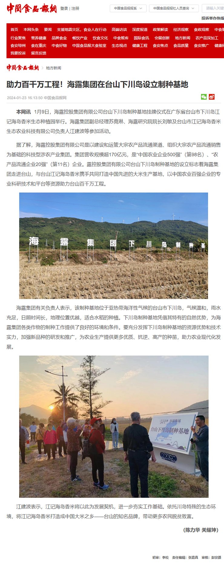 首页- 尊龙集团中国官方网站