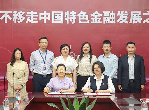 集团党支部与中行海珠支行发展银企党建共建活动，携手合作新篇