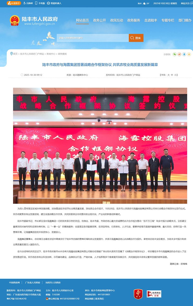 首页- 尊龙集团中国官方网站