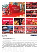 尊龙集团官网简报2026第8期